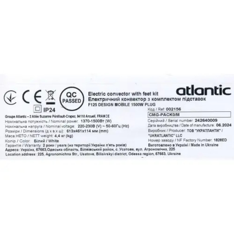 Електричний конвектор Atlantic F125 CMG-PACK0/M (1500W)
