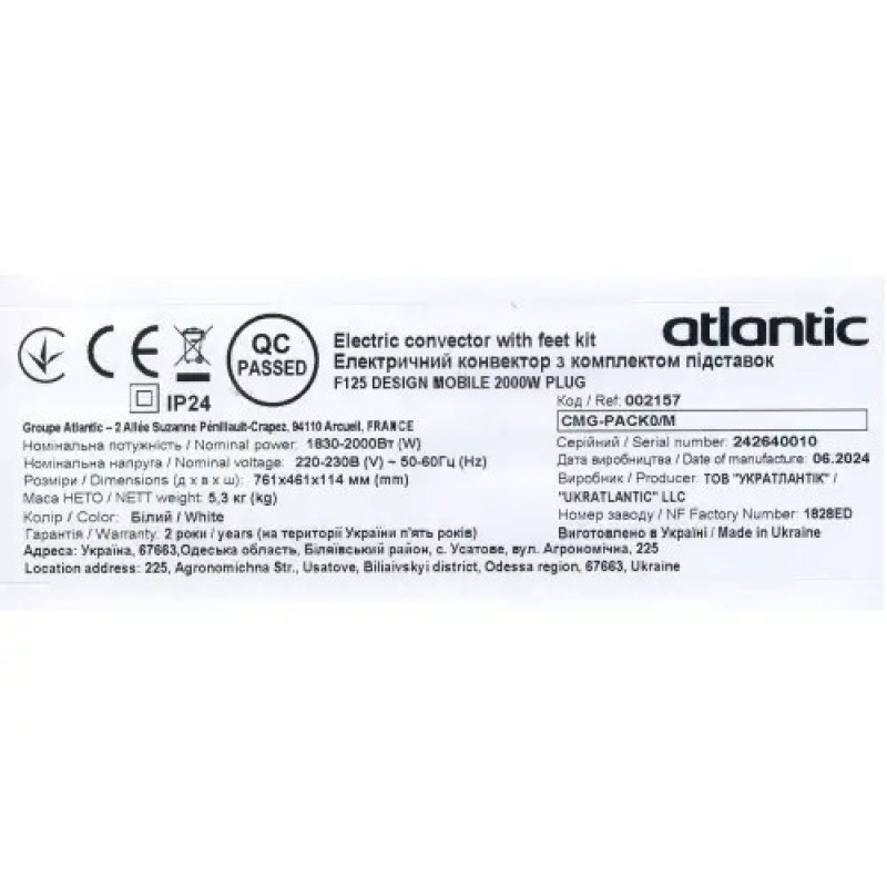 Электрический конвектор Atlantic F125 CMG-PACK0/M (2000W)