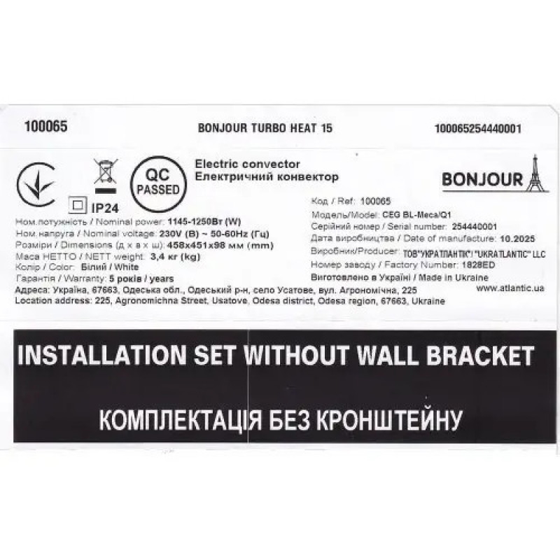 Електричний конвектор Bonjour Turbo Heat 15 CEG BL-Meca/Q1 (1250W) з комплектом підставок