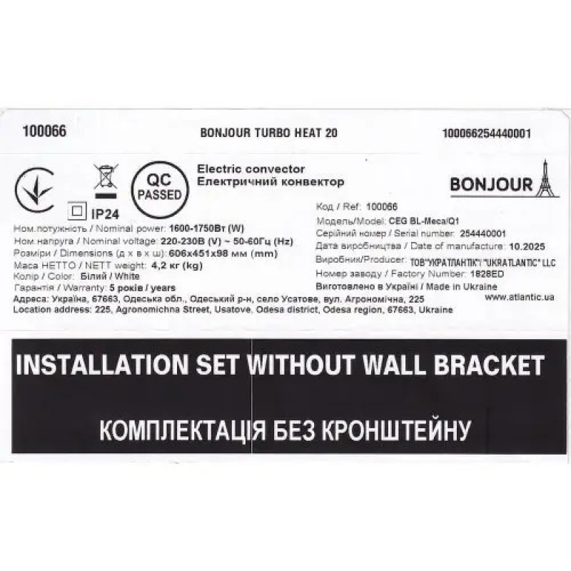 Електричний конвектор Bonjour Turbo Heat 20 CEG BL-Meca/Q1 (1750W) з комплектом підставок