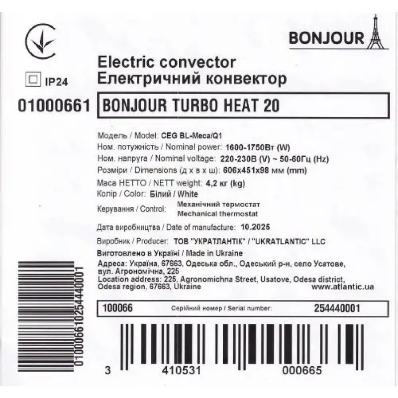 Електричний конвектор Bonjour Turbo Heat 20 CEG BL-Meca/Q1 (1750W) з комплектом підставок