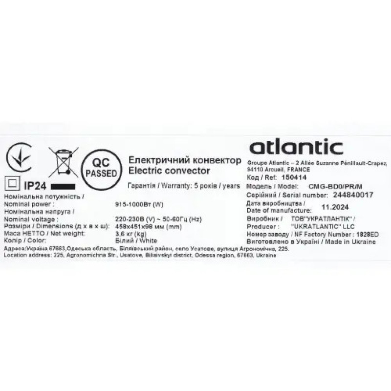 Електроконвектор Atlantic F118 CMG-BD0/PR/M (1000W)