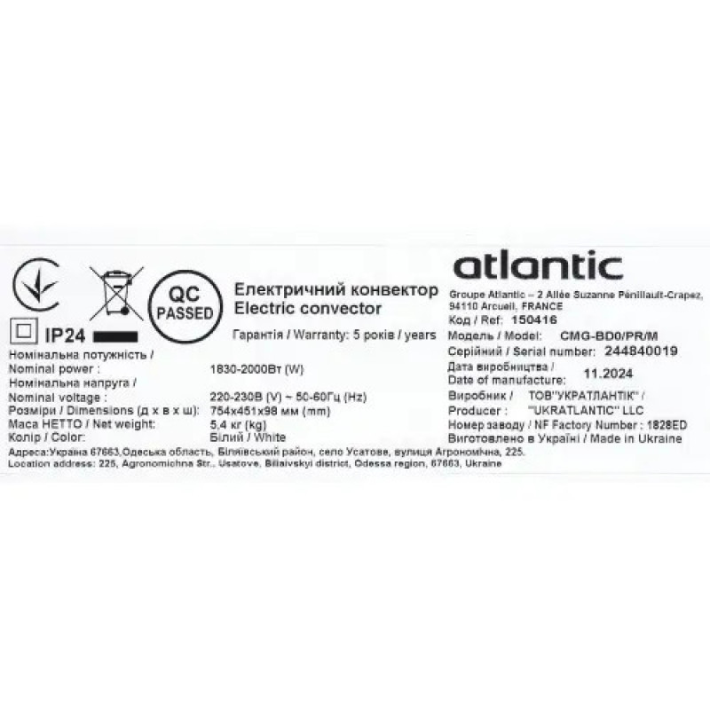 Електроконвектор Atlantic F118 CMG-BD0/PR/M (2000W)