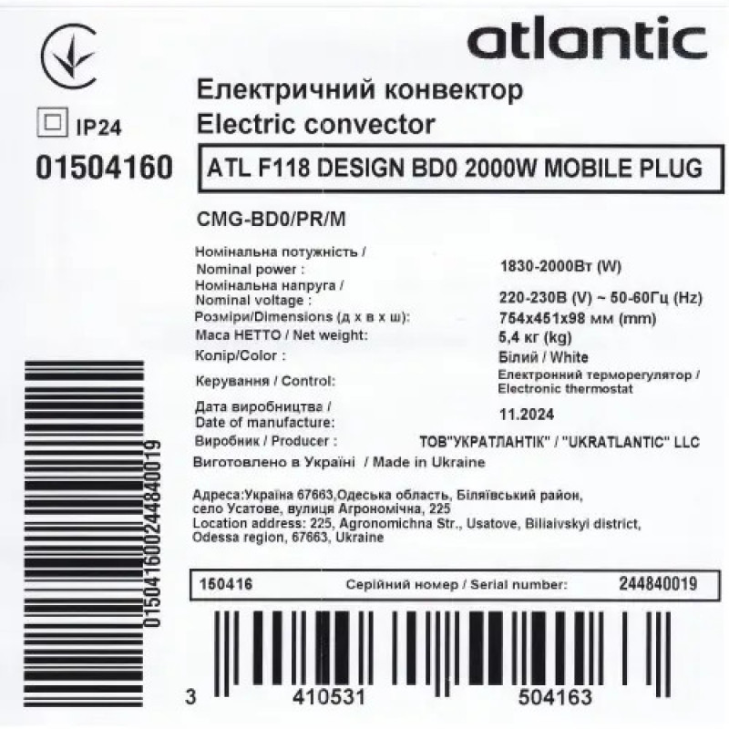 Електроконвектор Atlantic F118 CMG-BD0/PR/M (2000W)