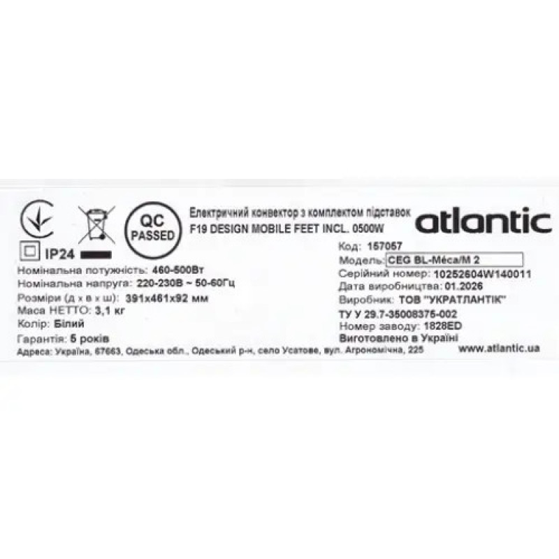 Электрический конвектор Atlantic F19 CEG BL-Meca/M2 500W с комплектом подставок