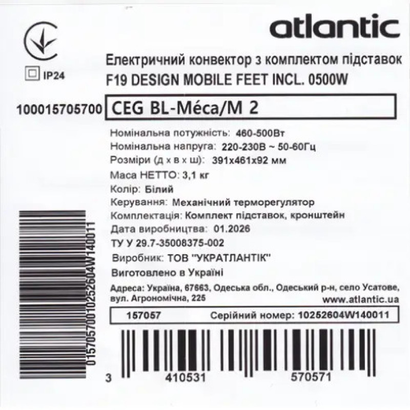 Электрический конвектор Atlantic F19 CEG BL-Meca/M2 500W с комплектом подставок