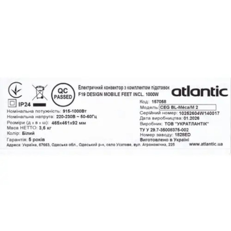 Электрический конвектор Atlantic F19 CEG BL-Meca/M2 1000W с комплектом подставок