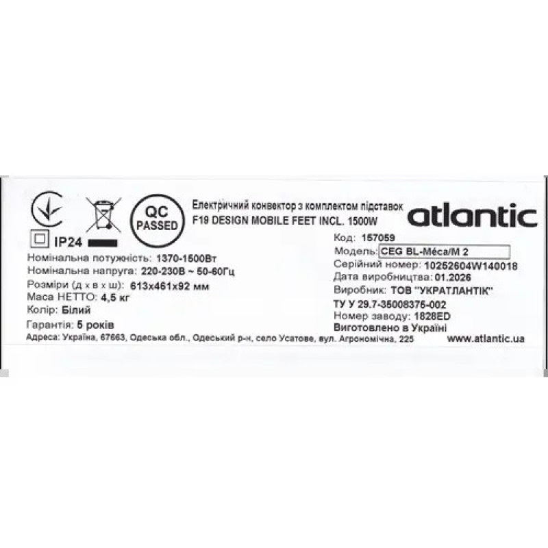 Электрический конвектор Atlantic F19 CEG BL-Meca/M2 1500W с комплектом подставок