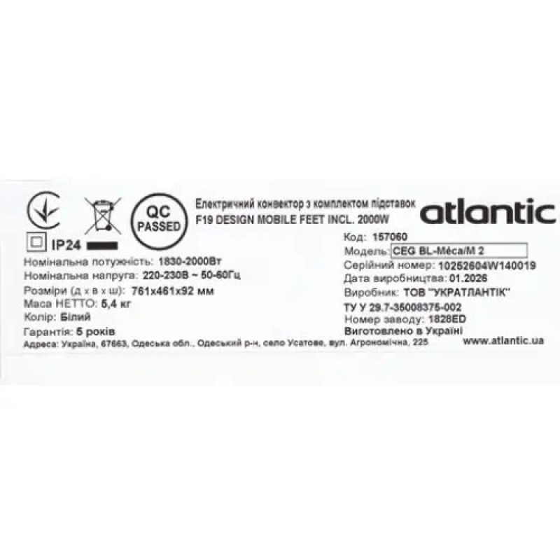 Электрический конвектор Atlantic F19 CEG BL-Meca/M2 2000W с комплектом подставок
