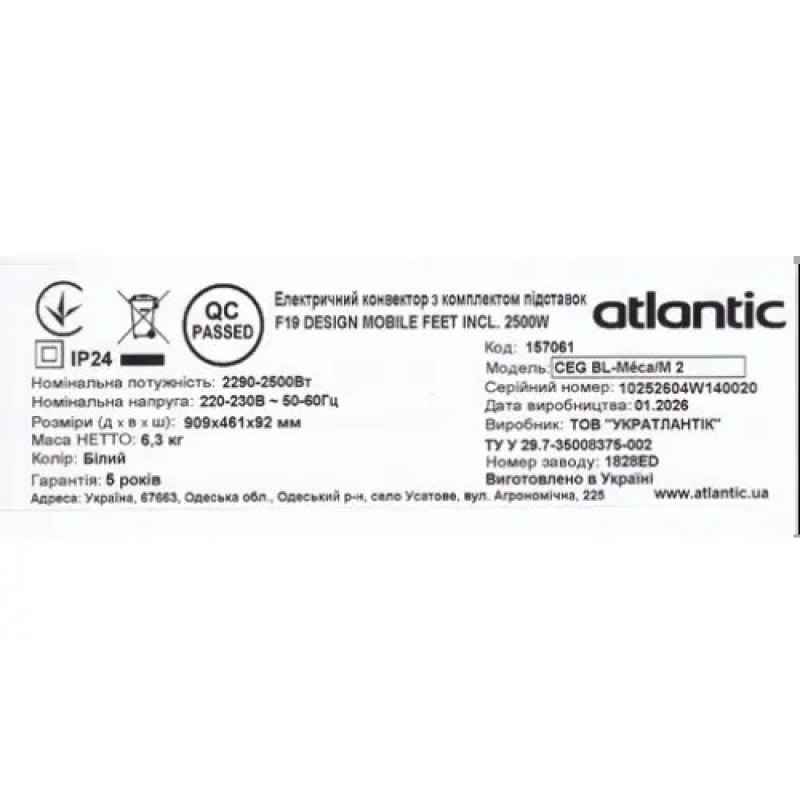 Электрический конвектор Atlantic F19 CEG BL-Meca/M2 2500W с комплектом подставок