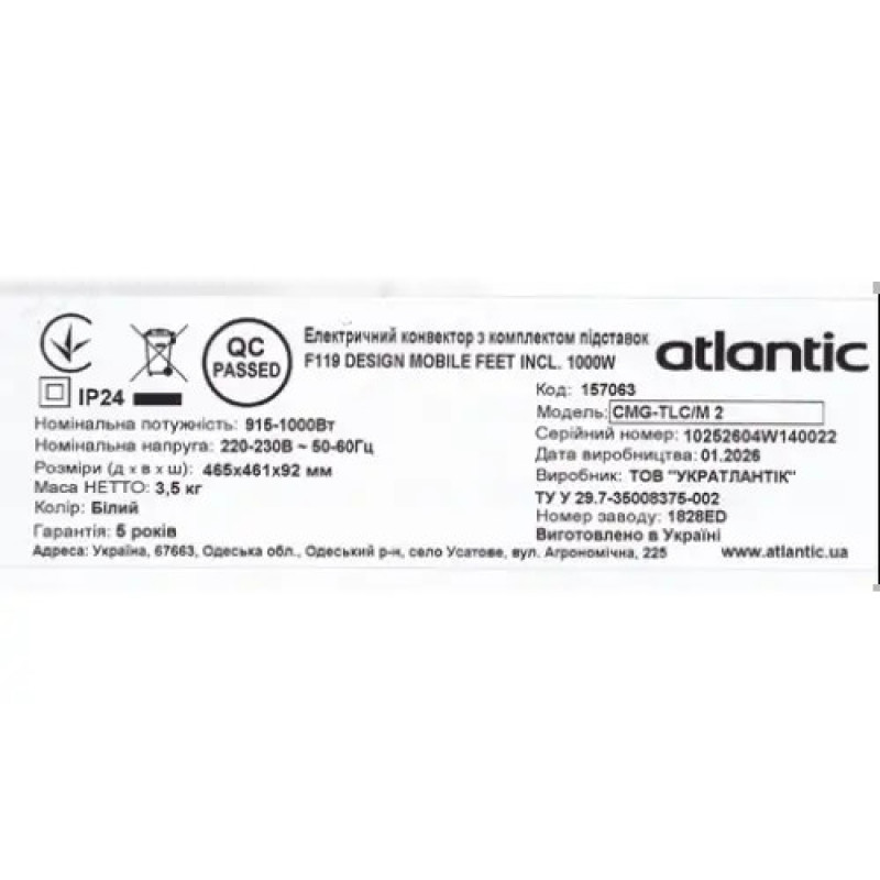 Электрический конвектор Atlantic F119 CMG TLC/M2 1000W с комплектом подставок