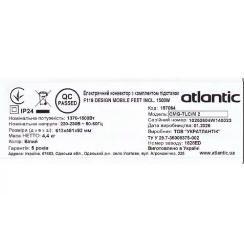 Электрический конвектор Atlantic F119 CMG TLC/M2 1500W с комплектом подставок