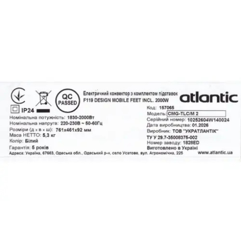 Электрический конвектор Atlantic F119 CMG TLC/M2 2000W с комплектом подставок