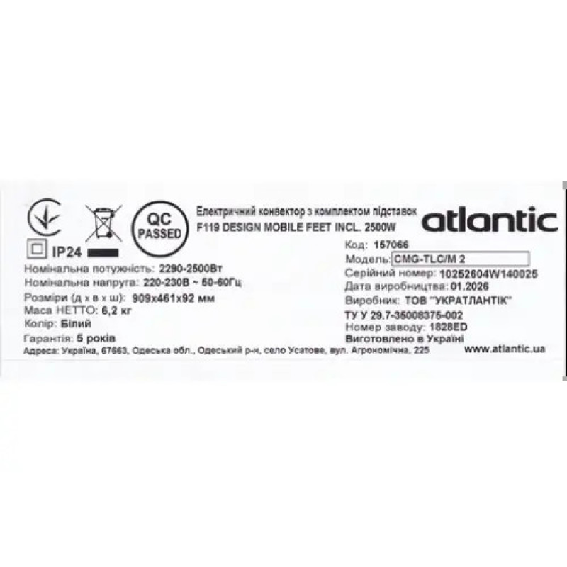 Електричний конвектор Atlantic F119 CMG TLC/M2 2500W з комплектом підставок