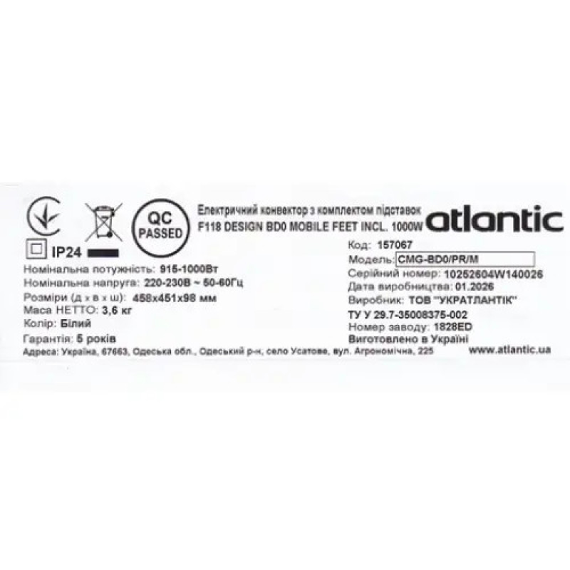 Электроконвектор Atlantic F118 CMG-BD0/PR/M (1000W) с комплектом подставок
