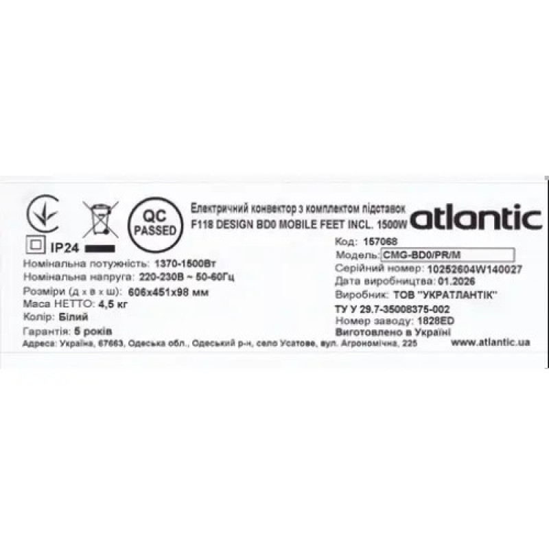 Электроконвектор Atlantic F118 CMG-BD0/PR/M (1500W) с комплектом подставок