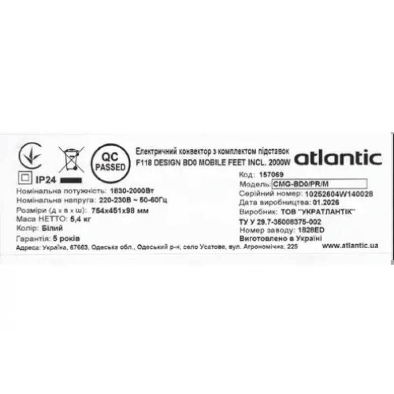 Электроконвектор Atlantic F118 CMG-BD0/PR/M (2000W) с коплектом подставок