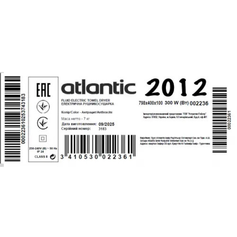 Электрический полотенцесушитель Atlantic 2012 антрацит 798х400х100мм 300 Вт