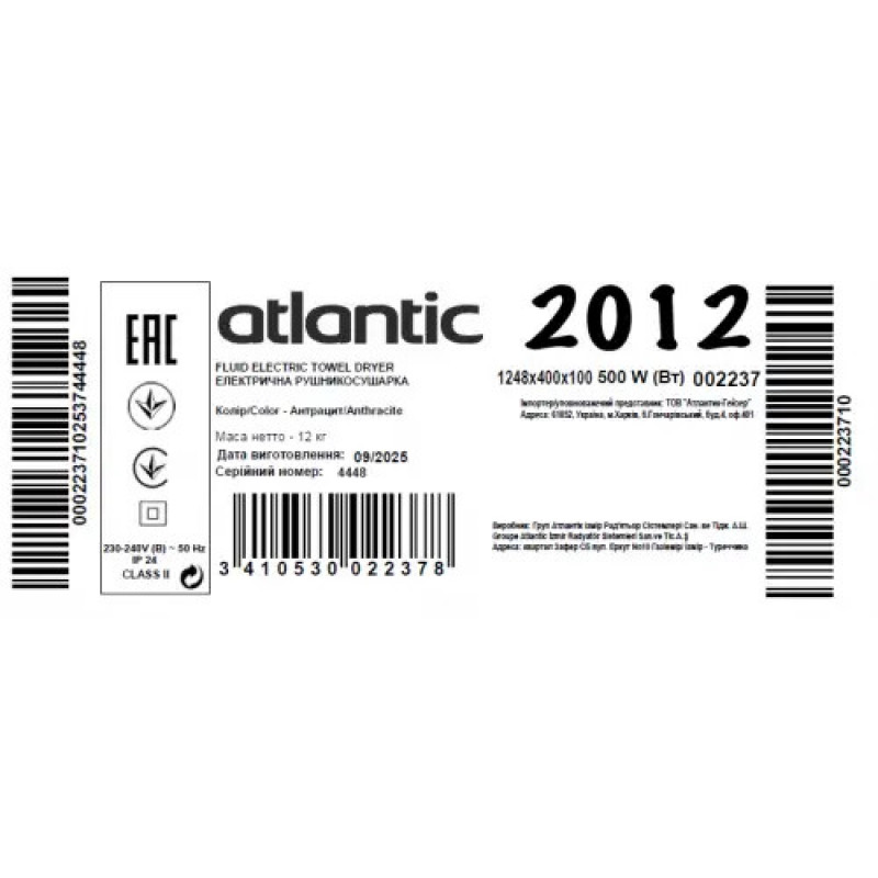 Электрический полотенцесушитель Atlantic 2012 антрацит 1248х400х100мм 500 Вт