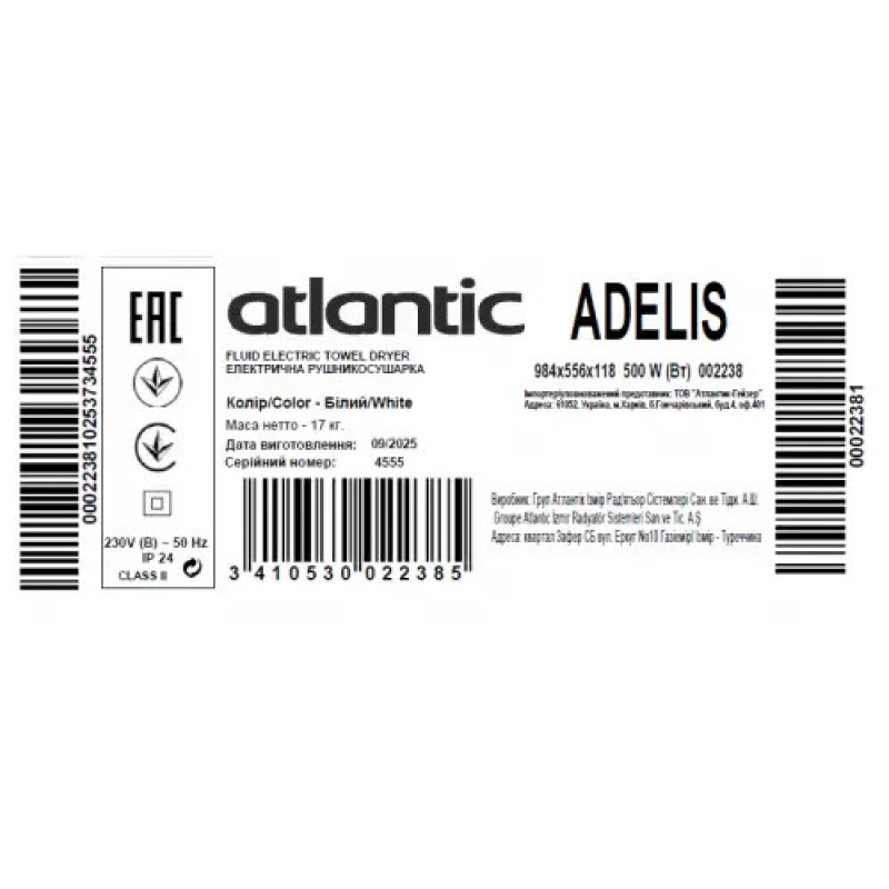 Электрический полотенцесушитель Atlantic Adelis белый 984х556х118мм 500 Вт