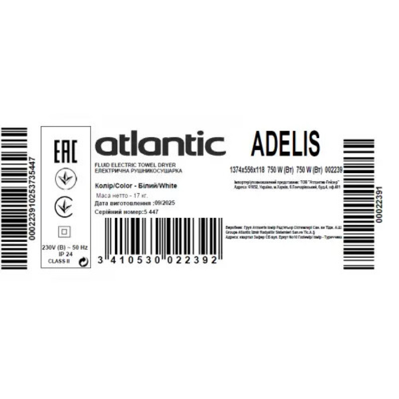 Електрична рушникосушарка Atlantic Adelis біла 1374х556х118мм 750 Вт