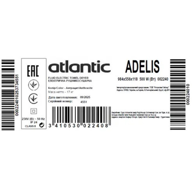 Электрический полотенцесушитель Atlantic Adelis антрацит 984х556х118мм 500 Вт