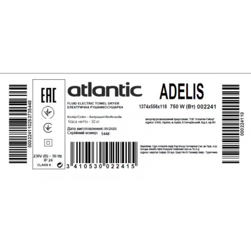 Електрична рушникосушарка Atlantic Adelis антрацит 1374х556х118мм 750 Вт