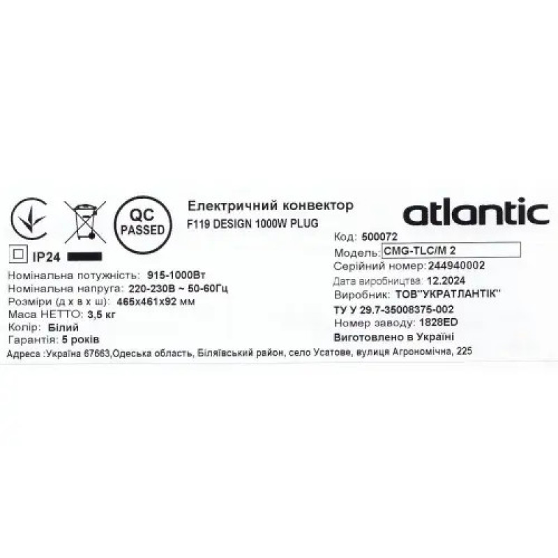 Електричний конвектор Atlantic F119 CMG TLC/M2 1000W