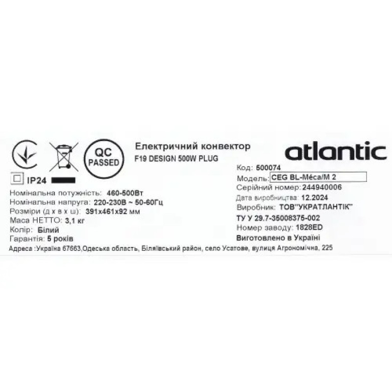 Электрический конвектор Atlantic F19 CEG BL-Meca/M2 500W