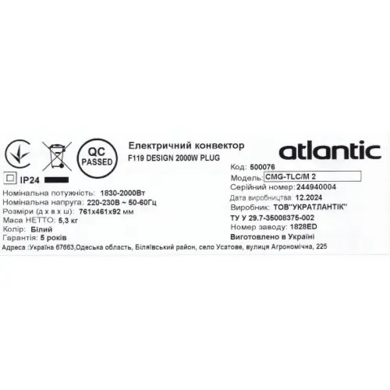 Електричний конвектор Atlantic F119 CMG TLC/M2 2000W