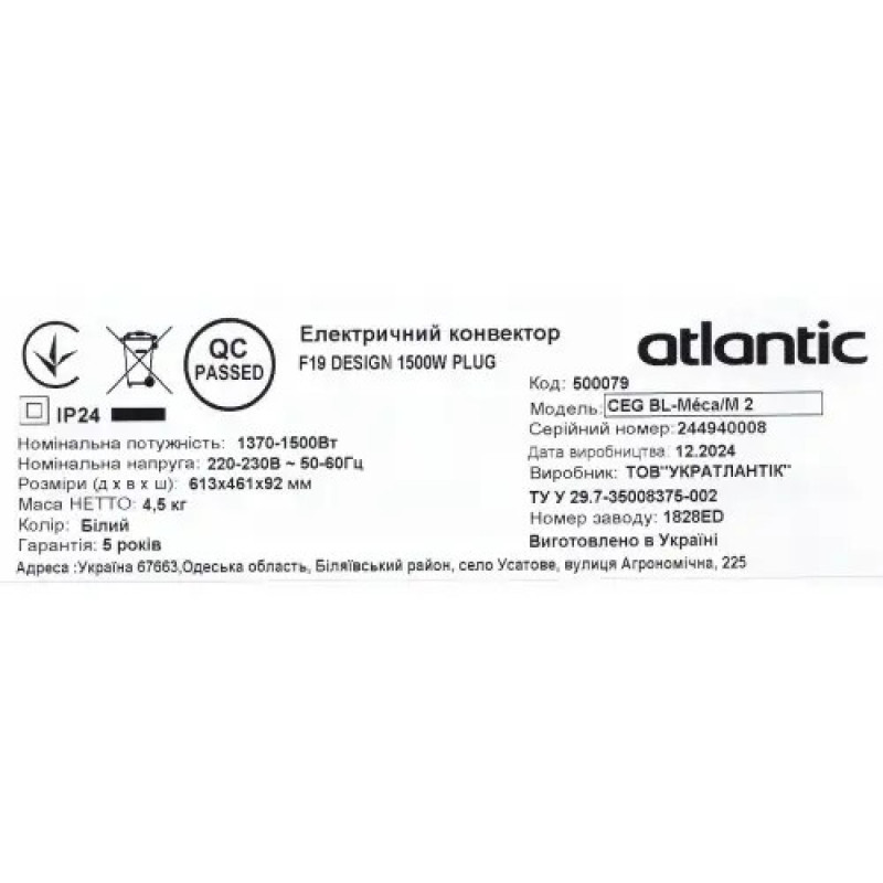 Електричний конвектор Atlantic F19 CEG BL-Meca/M2 1500W