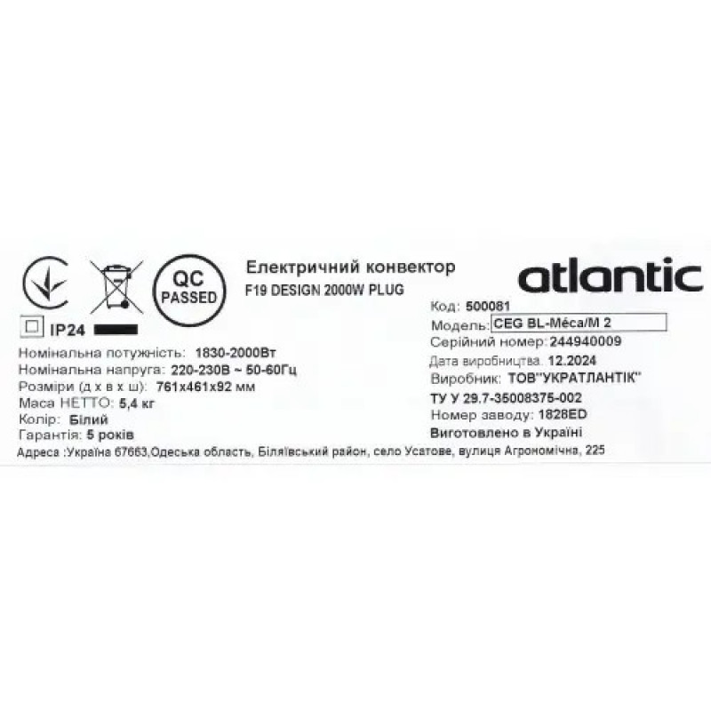 Електричний конвектор Atlantic F19 CEG BL-Meca/M2 2000W
