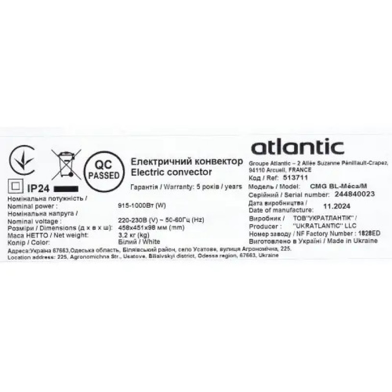 Електричний конвектор Atlantic F17 Essential CMG BL-Meca/M (1000W)