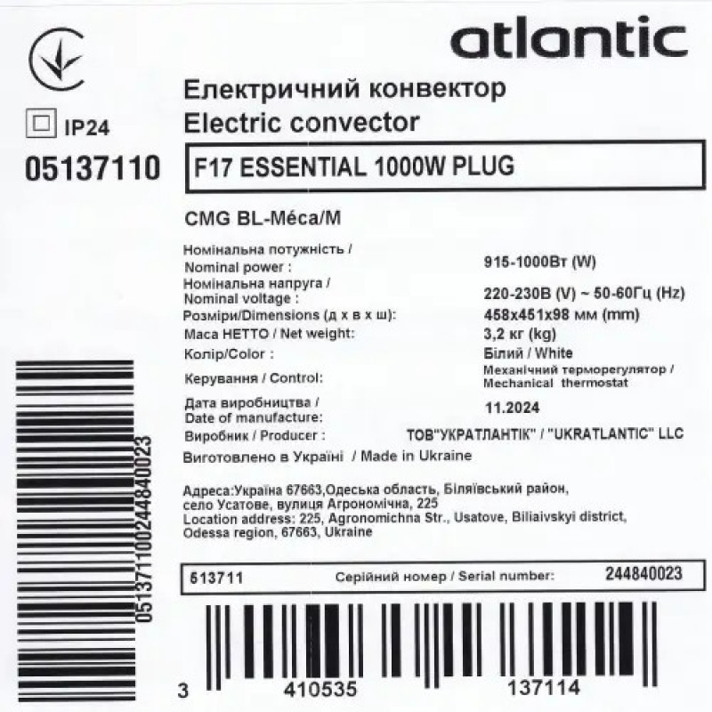 Електричний конвектор Atlantic F17 Essential CMG BL-Meca/M (1000W)
