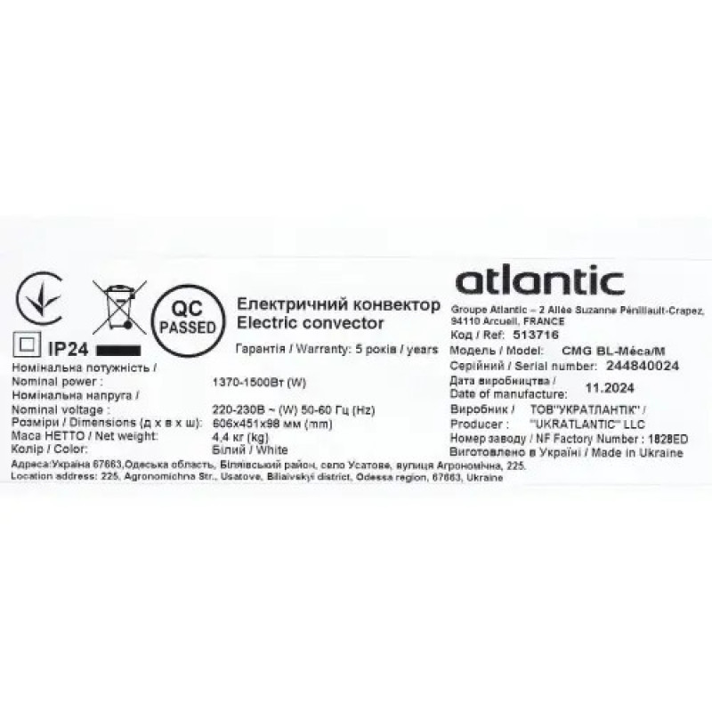 Электрический конвектор Atlantic F17 Essential CMG BL-Meca/M (1500W)