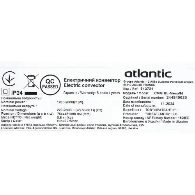 Электрический конвектор Atlantic F17 Essential CMG BL-Meca/M (2000W)