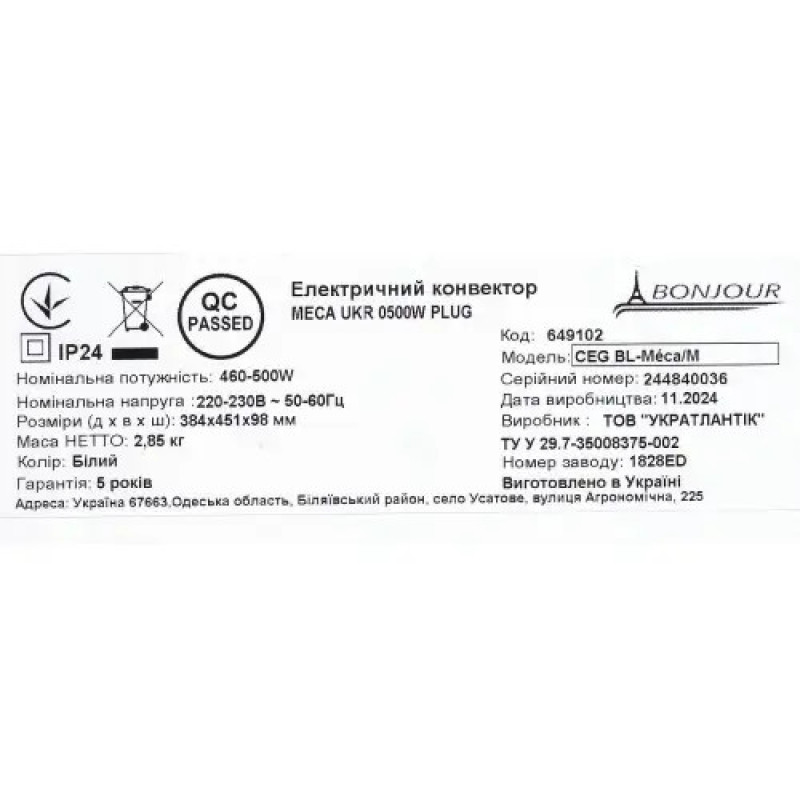 Электрический конвектор Bonjour CEG BL-Meca/M (500W)