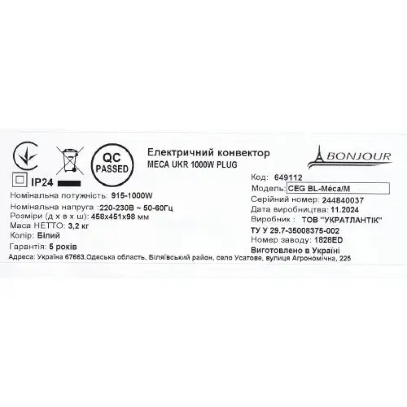 Електричний конвектор Bonjour CEG BL-Meca/M (1000W)