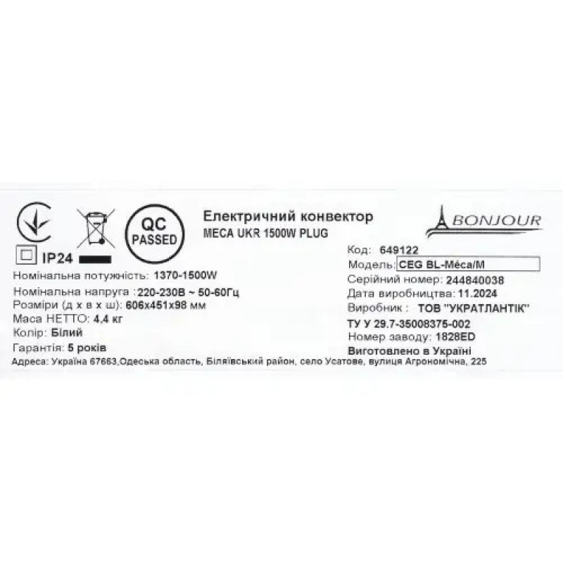 Електричний конвектор Bonjour CEG BL-Meca/M (1500W)