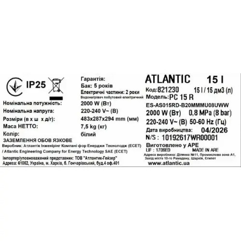 Водонагреватель бытовой электрический Atlantic Opro Small PC 15 R