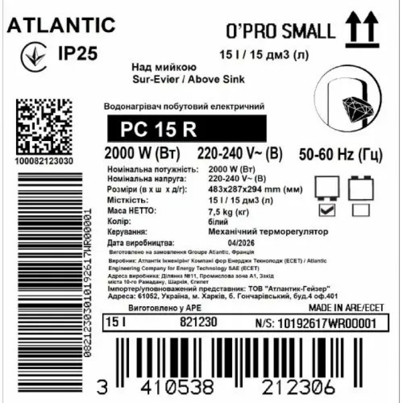 Водонагреватель бытовой электрический Atlantic Opro Small PC 15 R