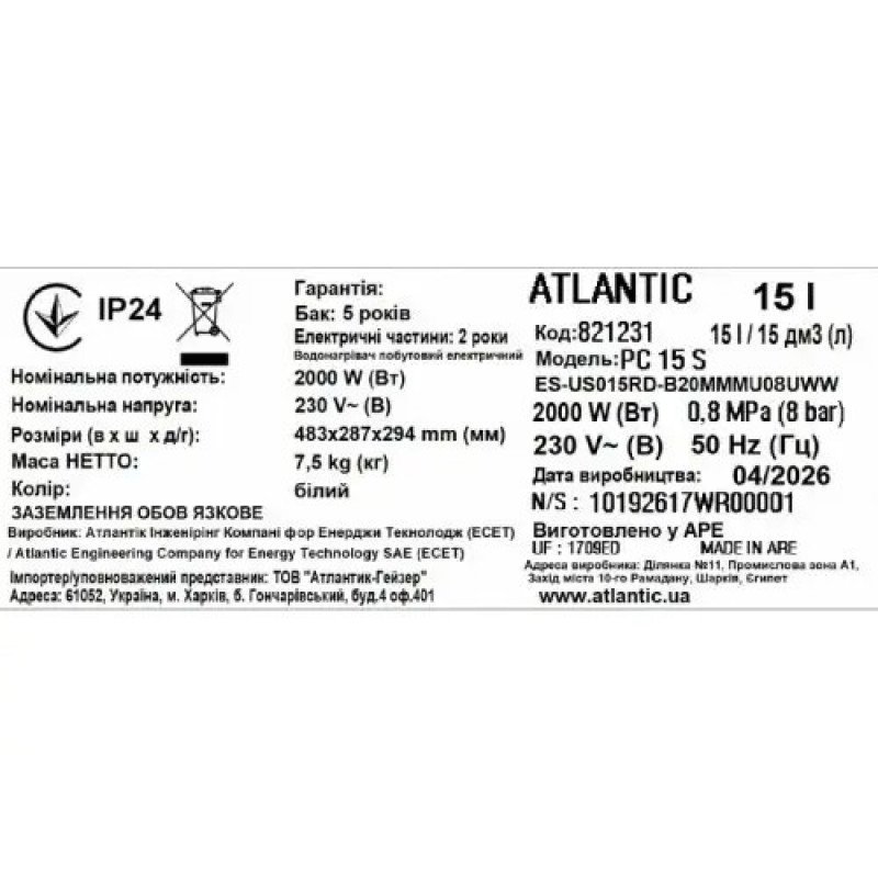 Водонагрівач побутовий електричний Atlantic Opro Small PC 15 S