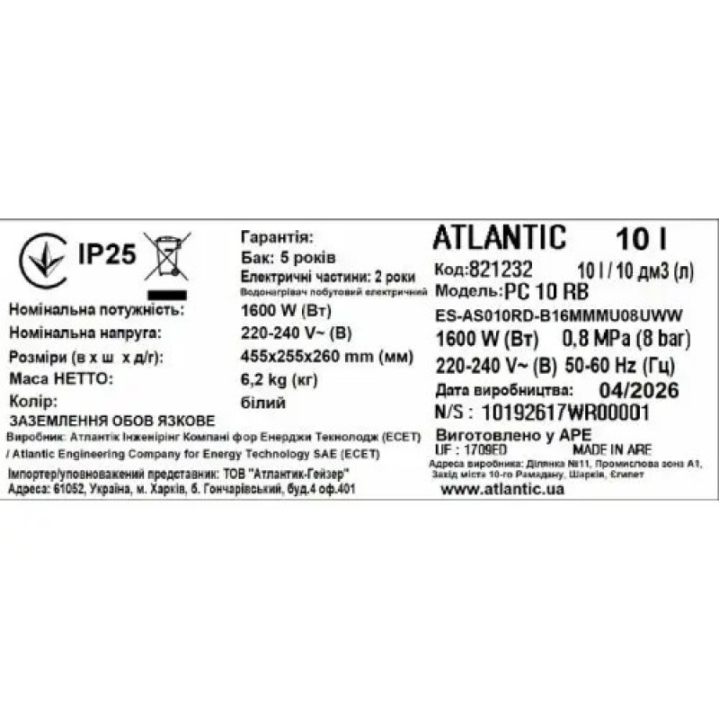 Водонагрівач побутовий електричний Atlantic Opro Small PC 10 RB