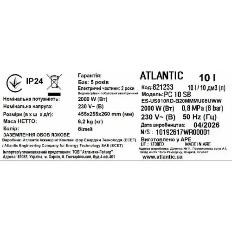 Водонагрівач побутовий електричний Atlantic Opro Small PC 10 SB