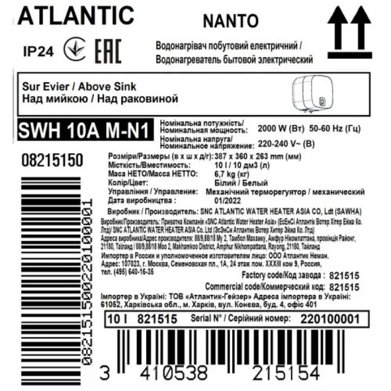 Водонагрівач побутовий електричний Atlantic Nanto SWH 10A M-N1 2000W