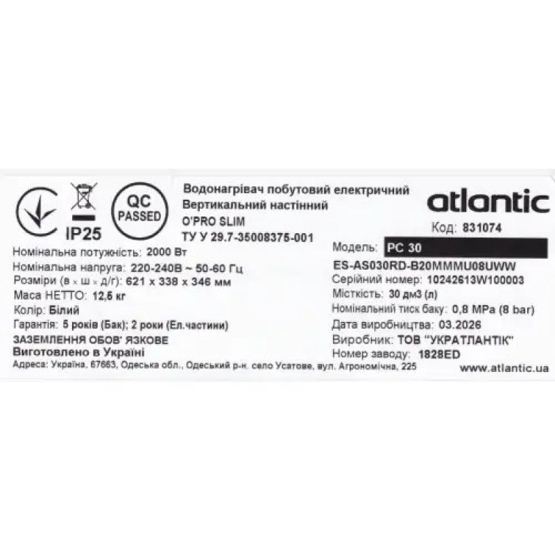 Водонагрівач побутовий електричний Atlantic O’Pro Slim PC 30