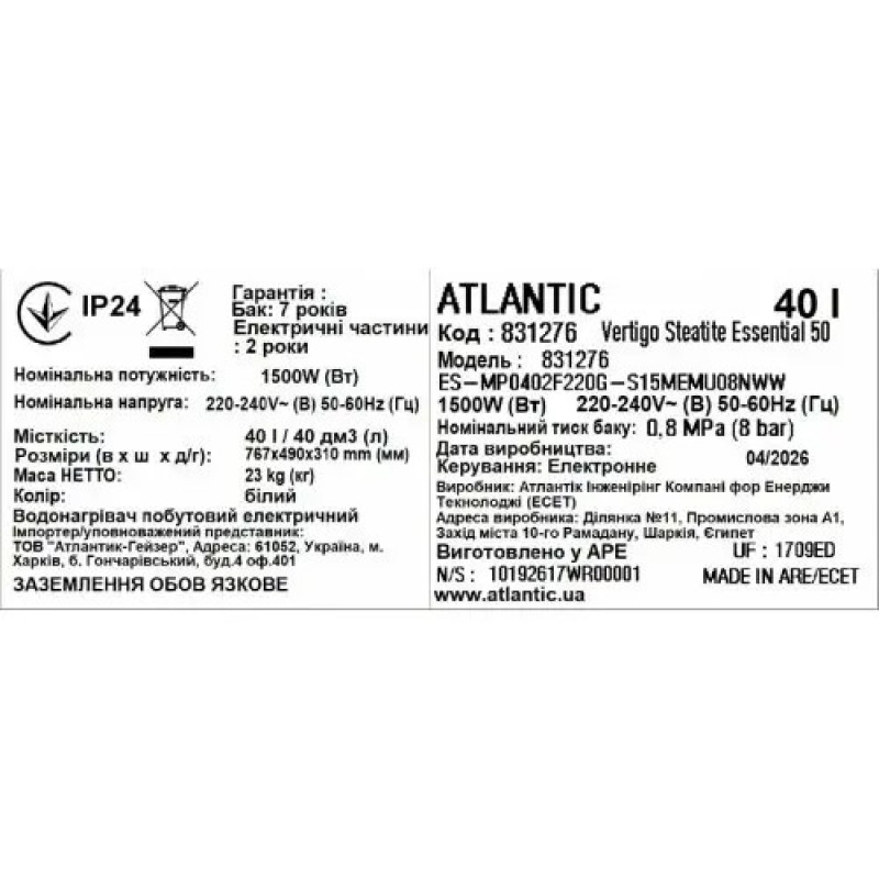 Водонагреватель бытовой электрический Atlantic Vertigo Steatite Essential 50 MP-040 2F 220G (1500W)