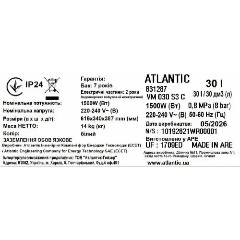 Водонагрівач побутовий електричний Atlantic Steatite Cube VM 30 S3 C 1500W