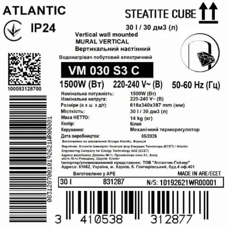 Водонагрівач побутовий електричний Atlantic Steatite Cube VM 30 S3 C 1500W
