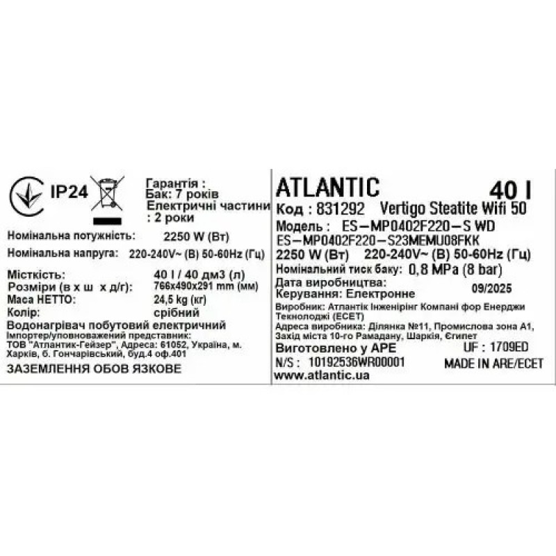 Водонагрівач побутовий електричний Atlantic Vertigo Steatite WI-FI 50 ES-MP0402F220-S WD (2250W) silver